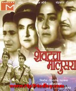 Shevatacha Malusara Song Download